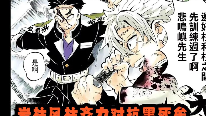 Cột đá và cột gió hợp lực chống lại Kibutsuji! Dù liên thủ mạnh mẽ, vẫn không phải đối thủ của Kibut