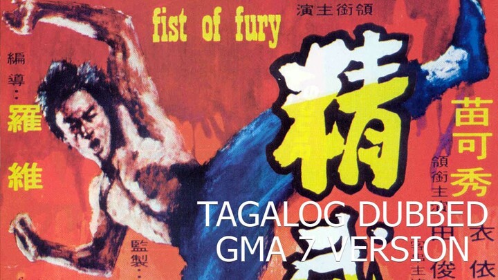 FIST OF FURY (1972) (TAGALOG DUBBED)/REDUBBED) MARTIAL ARTS ACTION MOVIES (GMA 7 VERSION) BRUCE LEE