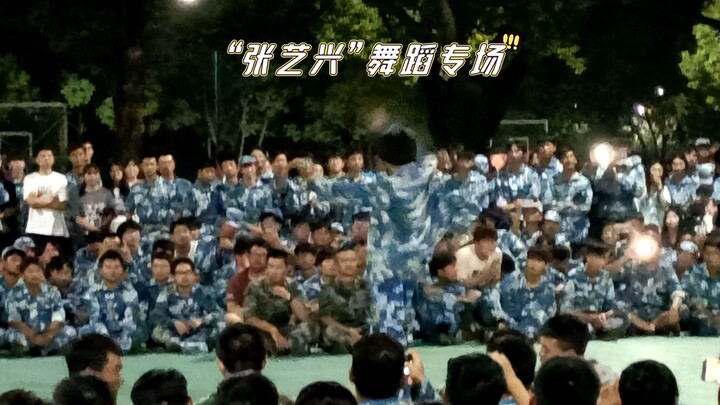 欢迎来到军训结业晚会——“张艺兴”舞蹈专场