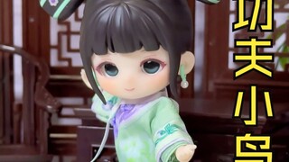 我的安小鸟也会打功夫啦！「bjd穿铝」