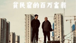 深夜在垃圾场、我碰到一位不速之客…假如丧shi来了，我第一个投奔他…