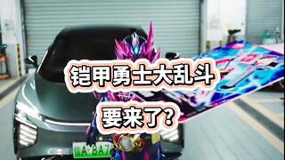 铠甲勇士大乱斗要来了？