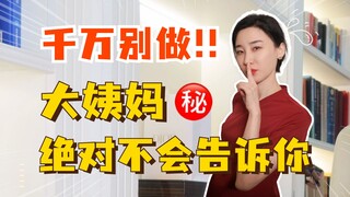 Rahasia ini yang tidak akan dikatakan oleh menstruasi...