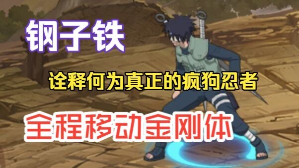 Why is Gangzi Tie such a bizarre ninja?