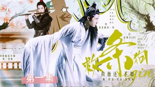 救你不如救条狗  01  对江家不友好！