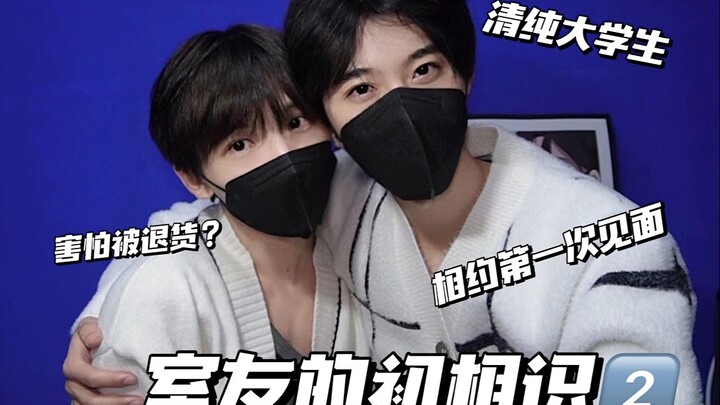 First Encounter 2 | Chatting Like Fire? Getting Ready to Meet!