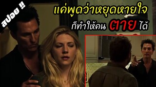 นักเวทที่ตามหาตัวยากมากที่สุดพูดว่าอย่างไรคนจะเป็นเช่นนั้น The Dark Tower หอคอยทมิฬ 2017 | สปอยหนัง
