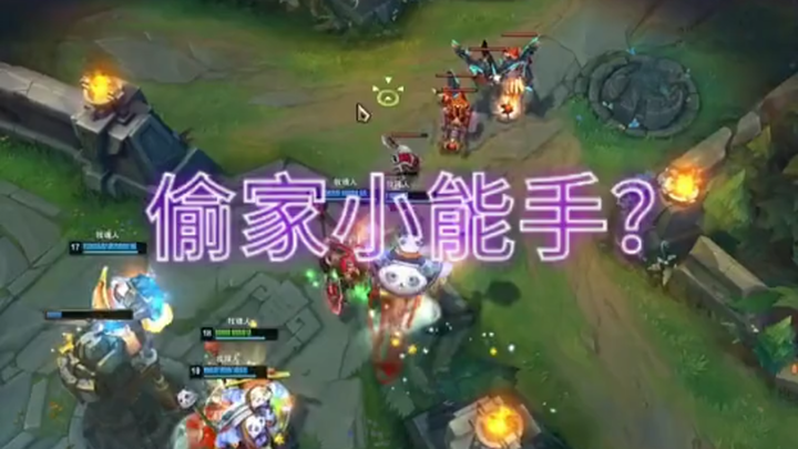 【LOL】五个掘墓:嚣张是要付出代价的.