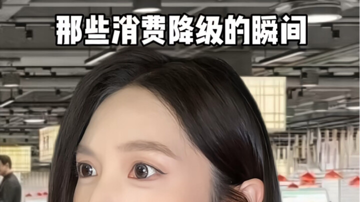 Consumption downgrade, IQ upgrade