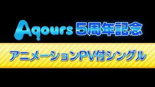 Love Live! News: New Aqours Single + PV, New Live, and AZALEA's Live Rescheduled!