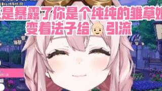 塔菲锐评v圈粉丝称呼，表示p、÷、宝可梦使塔脑过载