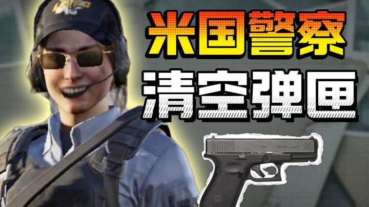 【Panduan Area Gelap】Tembak! Jangan biarkan satu pun lolos!