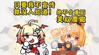 笑叔，不，米拉米又踩缝纫机啦！但这次她说要保密！