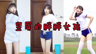 【Little Goldfish】Archaeological House Dance Vertical Screen Update Series