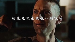 不惜任何代价回到你身边，可最后还是输了