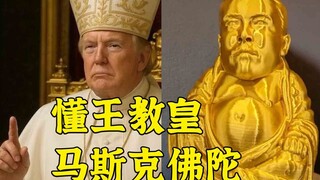 Musk rời đi: Phật giáo thậm chí còn vĩ đại hơn sau Đức Phật; Trump hỏi: Bạn có muốn tôi trở thành Gi