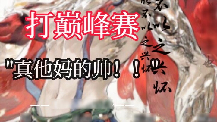 Shen Congsheng: "Fang Yuan, you damned devil, now it's up to you!"