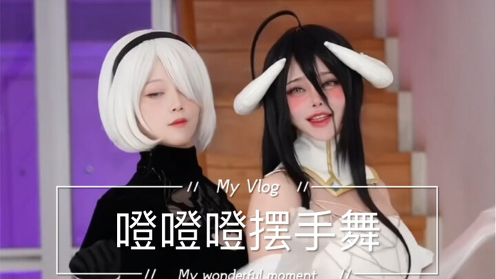【Dream Collaboration】Quick, tell me—this is the kind of joy that doubles your happiness, right?