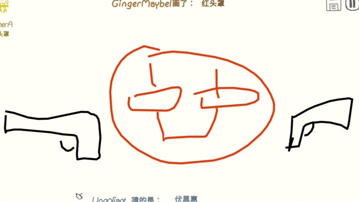 DC人你画我猜若痔笑话第二趴（绝唱版）