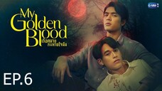 เลือดนายลมหายใจฉัน ตอนที่ 6 (EP.6)