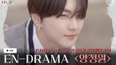 ENHYPEN (엔하이픈) 'EN-DRAMA' EP.2｜Part. 2 그 시절 우리 모두가 좋아했던 소녀 '양정원'