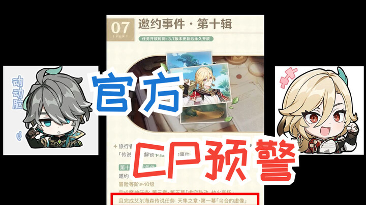 [Genshin Impact: Kaveh] Is this what “couple alert” really means? I’m already overwhelmed by the lit