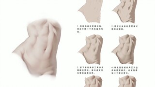 白皙小腹的细节画法，你学废了嘛~