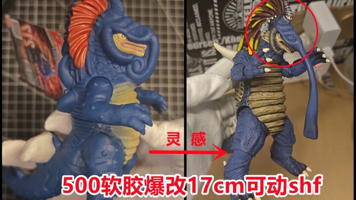 【自改】里污土500软胶爆改17cm可动，这你能不心动？？？