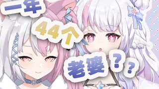 [Snow Fox Sang & Li Ge Neeko] "Berapa banyak orang di folder bernama Istri?" "44, lumayan."