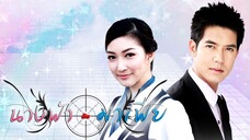 นางฟ้ากับมาเฟีย ตอนที่ 1