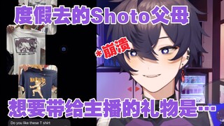 【Shoto/有点不熟切】被父母当成是二次元宅宅是一种怎样的体验…