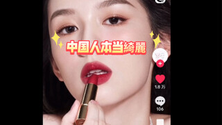 Tiktok Japanese people look at Zhou Ye: Chinese people should be beautiful~