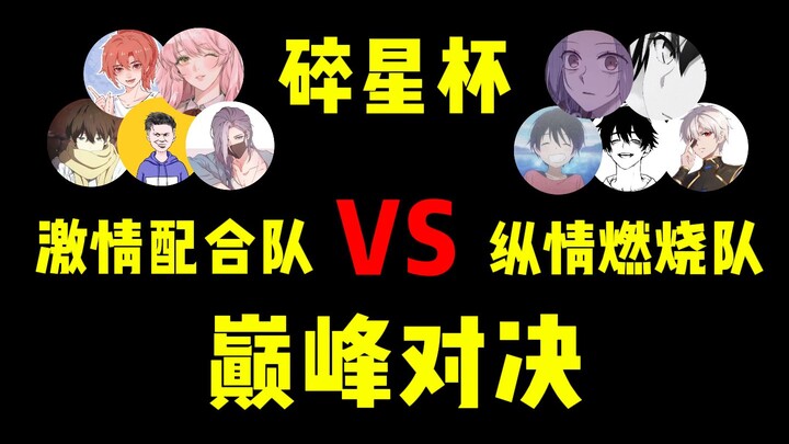 Let two technical anchors lead three live-streaming anchors respectively, and see who is the stronge