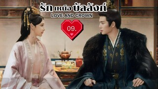 พากย์ไทย •EP.09.