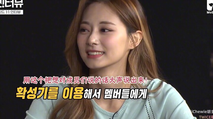 TWICE: كيف سيكون شعور مظهر تسيو يو مع صوت جيسي؟