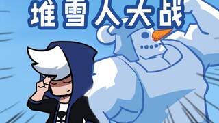 不就堆个雪人吗？要不要这么认真！