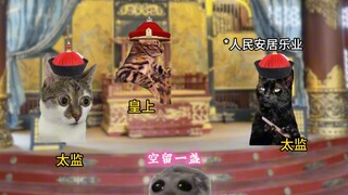 Saat pergi ke zaman kuno dan menyanyikan "Setengah Cangkir Sutra" untuk Kaisar mendengarkan