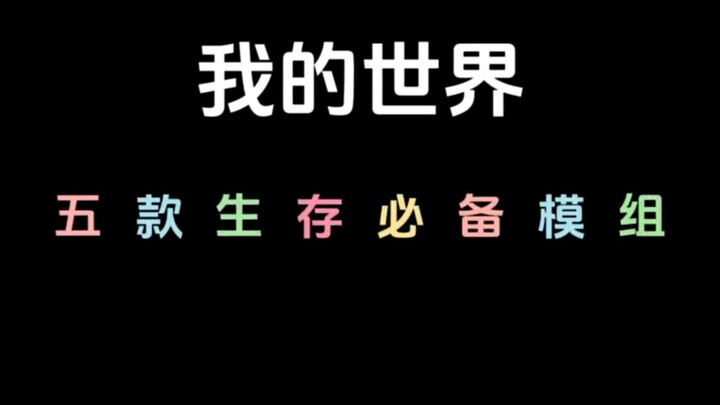 Mod Wajib untuk Bertahan Hidup di Minecraft