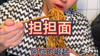 Sanjianke ate until the noodle shop closed, showing off 34 bowls of Dandan noodles, the main point i