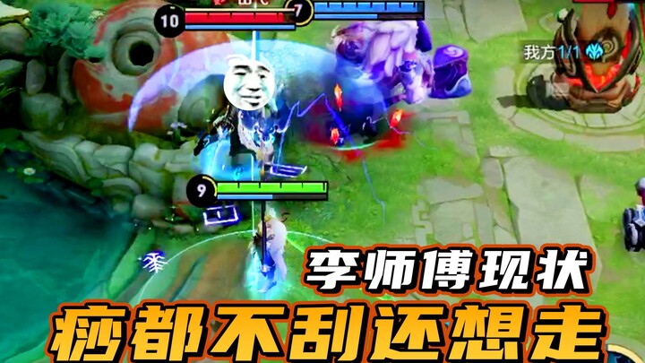 You want to leave without even scraping the sha? Master Li is too much!