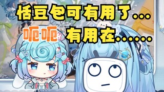 【恬豆】谁说恬豆包屁用没有？它有用就有用在......😑（无尽的沉默😢懂你意思😢）