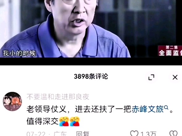 Accepting the outcome of a bet—The flower language of Chifeng’s clasp flowers