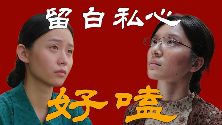 เมื่อเราฟินกับคู่นันจือ×ซูหรู เราฟินกับอะไรกันแน่? | “จดหมายรักถึงอาม่า”