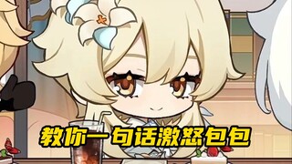 Teacher Bao, I am your fan
