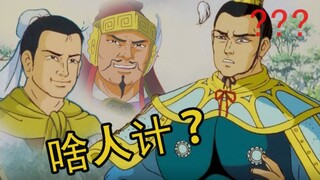 美 人 计（后篇）