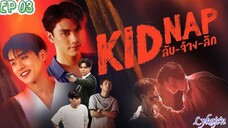 🇹🇭[BL]KIDNAP EP 03(engsub)2024