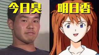 绝对领域，三无少女！盘点EVA八大经典名梗