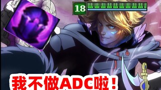 Everyone says ADC is like a dog; I chose EZ and still got slaughtered! I'm done being an ADC! [Idiot