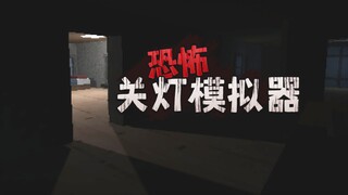 The creepiest lights-out game in history! Relive the childhood fear of darkness within you.