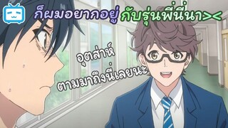 [พากย์ไทย] ตื้อเท่านั้น ที่ครองโลก| Re-Main